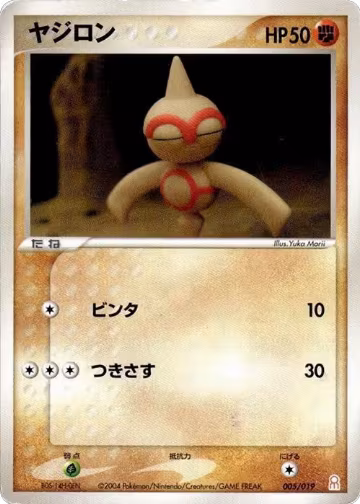 Baltoy (005/019) — card price