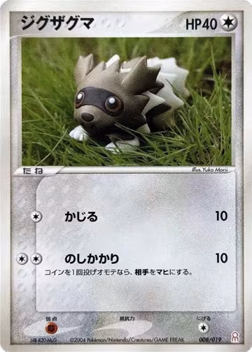 Zigzagoon (008/019) — card price