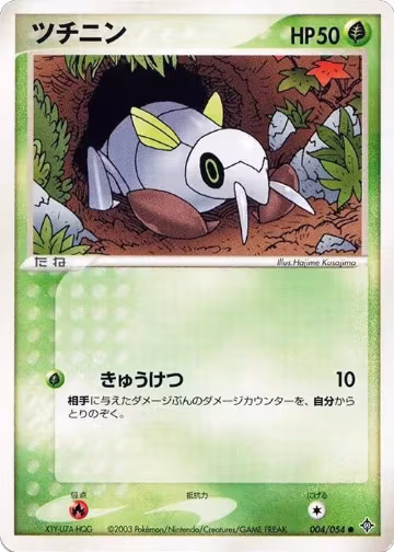 Nincada (004/054), Rulers of the Heavens — Pokémon JP card price