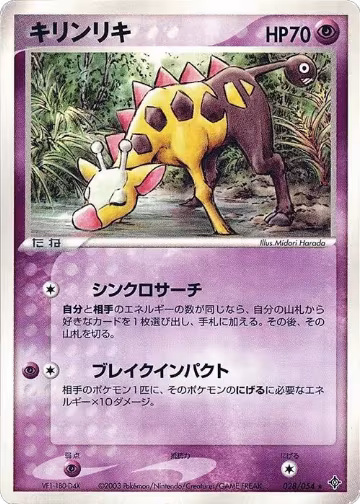Girafarig (028/054), Rulers of the Heavens — Pokémon JP card price