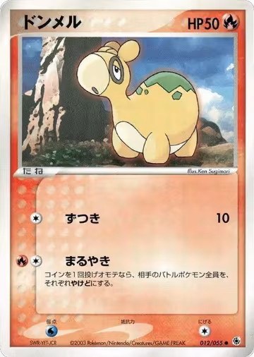 Numel (012/055), ADV Expansion Pack — Pokémon JP card price