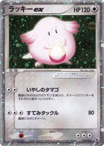 Chansey ex (036/055), ADV Expansion Pack — Pokémon JP card price