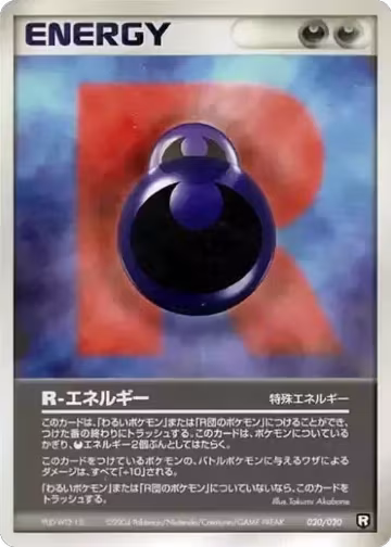 R Energy (020/020), Black Deck Kit — Pokémon JP card price