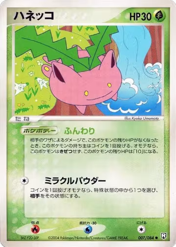 Hoppip (007/084), Rocket Gang Strikes Back — Pokémon JP card price