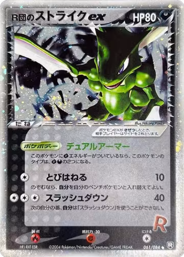 Rocket's Scyther ex (061/084) — card price