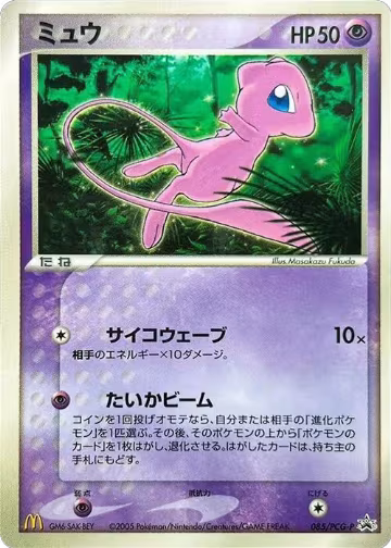 Mew - 085/PCG-P (085/PCG-P), PCG-P Promotional cards — Pokémon JP card price