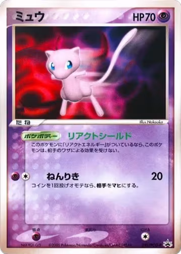 Mew - 091/PCG-P (091/PCG-P), PCG-P Promotional cards — Pokémon JP card price