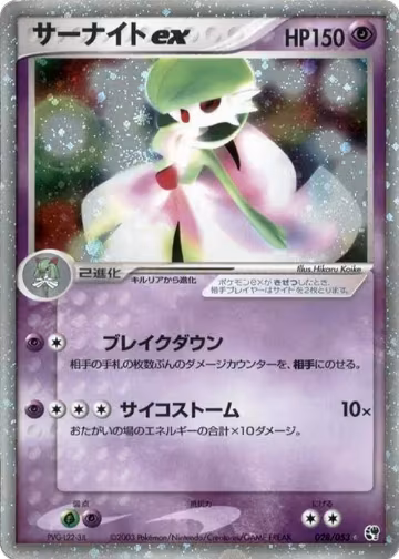 Miracle of the Desert — Pokémon JP set prices