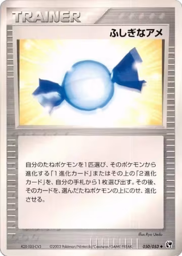 Rare Candy (050/053), Miracle of the Desert — Pokémon JP card price