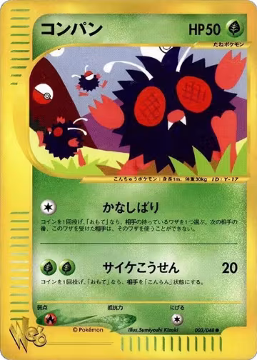 Venonat (003/048) — card price