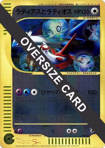 Latias and Latios (Jumbo) (002/J) — card price