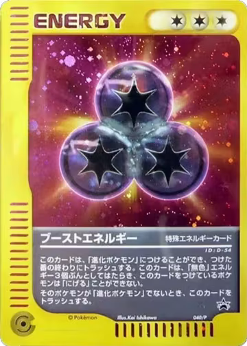 Boost Energy - 040/P (040/P), P Promotional cards — Pokémon JP card price