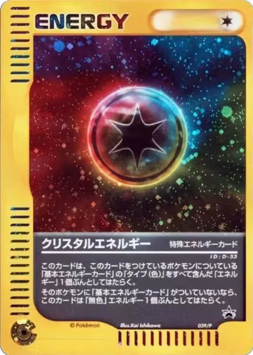 Crystal Energy - 039/P (039/P), P Promotional cards — Pokémon JP card price