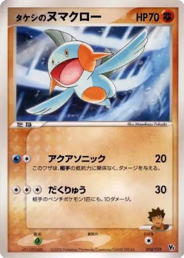 Movie Commemoration VS Pack: Sea's Manaphy — Pokémon JP set prices