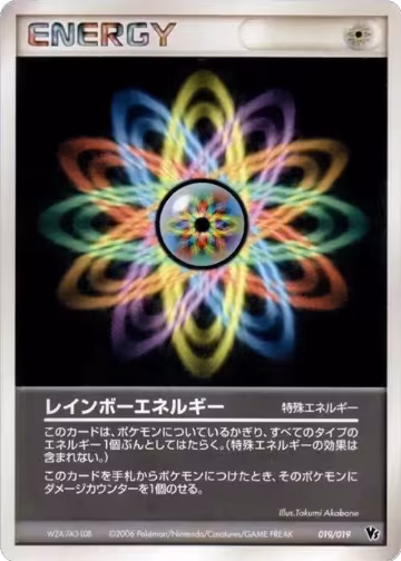 Rainbow Energy (019/019), Movie Commemoration VS Pack: Sea's Manaphy — Pokémon JP card price