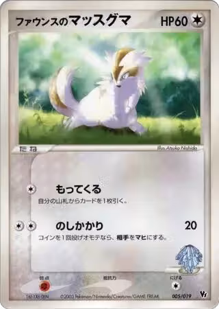 Forina's Linoone (005/019) — card price