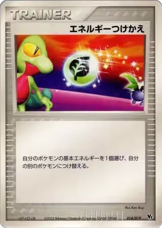 Energy Switch (014/019), Movie Commemoration VS Pack — Pokémon JP card price