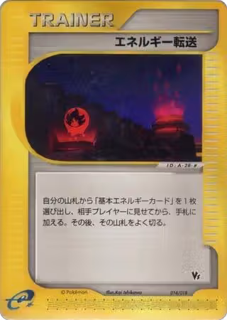 Energy Search (014/018), Theater Limited VS Pack — Pokémon JP card price