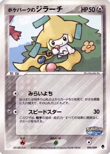 PokePark's Jirachi (009/009) — card price