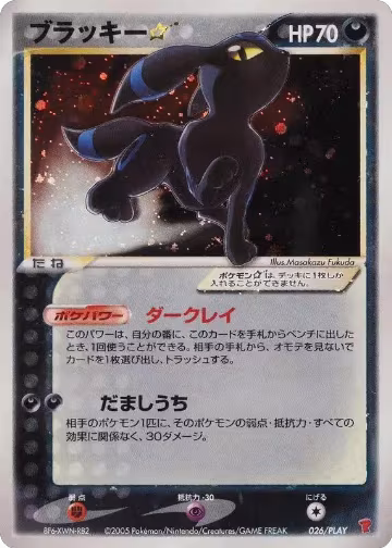 Umbreon Star (026/PLAY), PLAY Promotional cards — Pokémon JP card price