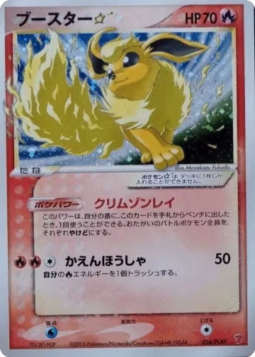 Flareon Star (024/PLAY), PLAY Promotional cards — Pokémon JP card price