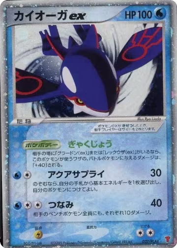 Kyogre ex (027/PLAY) — card price
