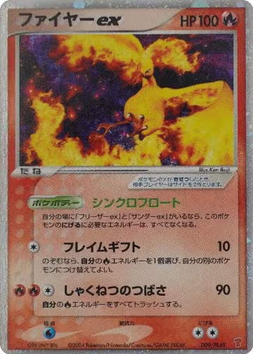 Moltres ex (009/PLAY), PLAY Promotional cards — Pokémon JP card price
