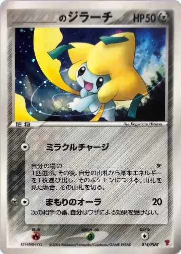 _____'s Jirachi (014/PLAY), PLAY Promotional cards — Pokémon JP card price