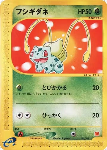 Bulbasaur (001/018) — card price