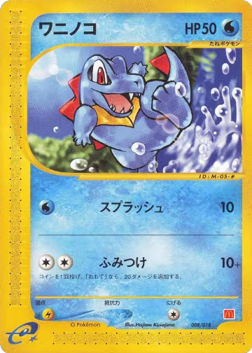 Totodile (008/018) — card price