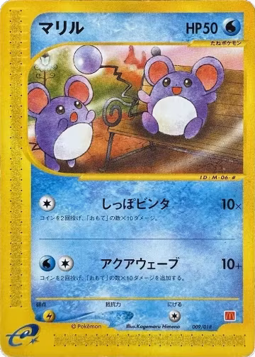 Marill (009/018), McDonald's Pokémon-e Minimum Pack — Pokémon JP card price