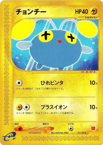 Chinchou (011/018), McDonald's Pokémon-e Minimum Pack — Pokémon JP card price