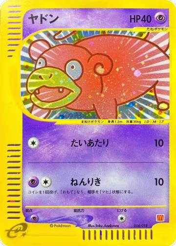Slowpoke (014/018) — card price