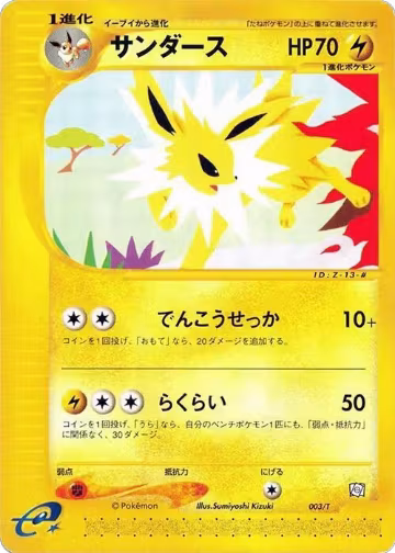 Jolteon (003/T), T Promotional cards — Pokémon JP card price