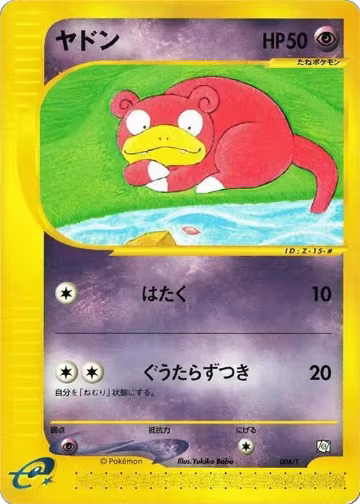 Slowpoke (004/T) — card price