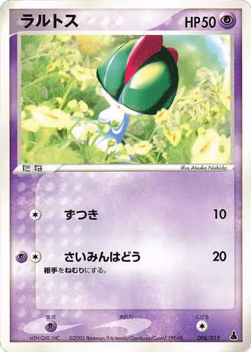 Ralts - 008/019 (008/019) — card price