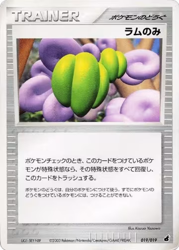 Lum Berry (019/019), Torchic Constructed Starter Deck — Pokémon JP card price