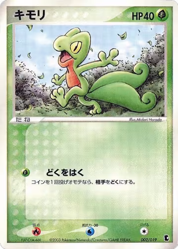 Treecko - 002/019 (002/019) — card price