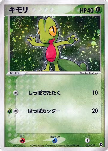 Treecko - 003/019 (003/019) — card price