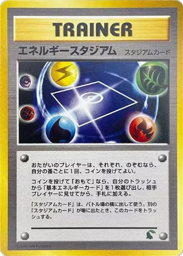 Energy Stadium, Intro Pack Neo (Chikorita) — Pokémon JP card price