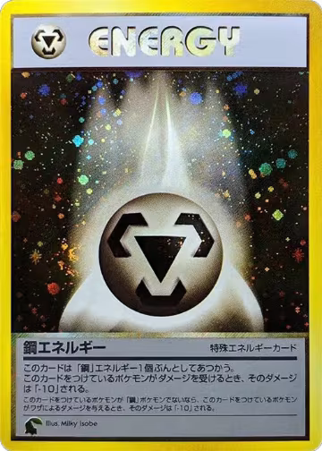 Metal Energy, Intro Pack Neo (Chikorita) — Pokémon JP card price