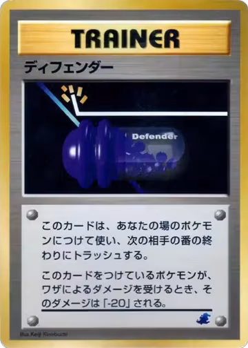 Defender, Intro Pack Neo (Totodile) — Pokémon JP card price