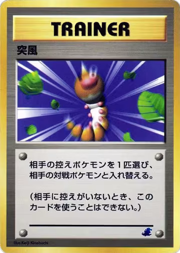 Gust of Wind — card price