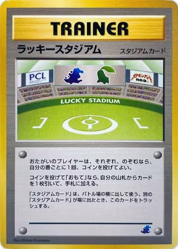Lucky Stadium, Intro Pack Neo (Totodile) — Pokémon JP card price