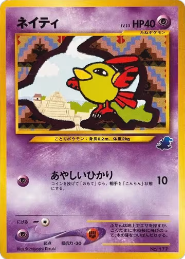 Natu, Intro Pack Neo (Totodile) — Pokémon JP card price