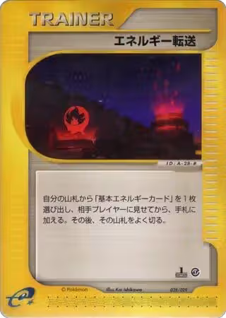 Energy Search (028/029), Pokemon-e Starter Deck — Pokémon JP card price