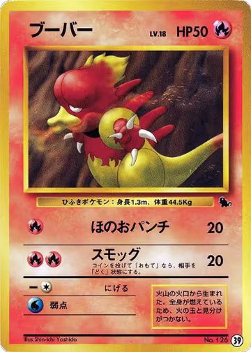 Magmar (39), Intro Pack (Squirtle) — Pokémon JP card price