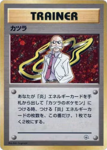 Blaine, City Gym Decks — Pokémon JP card price