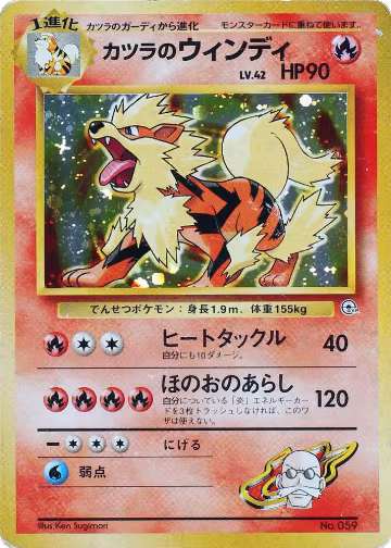 Blaine's Arcanine, City Gym Decks — Pokémon JP card price