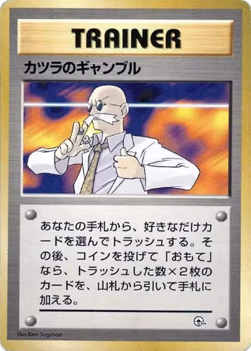 Blaine's Gamble, City Gym Decks — Pokémon JP card price